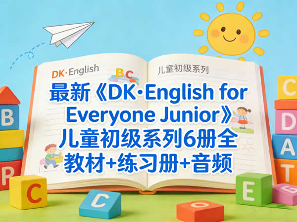 最新《dk·english For Everyone Junior》儿童初级系列6册全 教材+练习册+音频